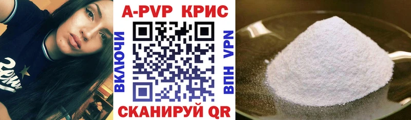 Alfa_PVP СК КРИС  наркота  Кедровый 