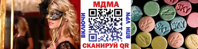 где купить наркотик  Кедровый  mega онион  МДМА Molly 